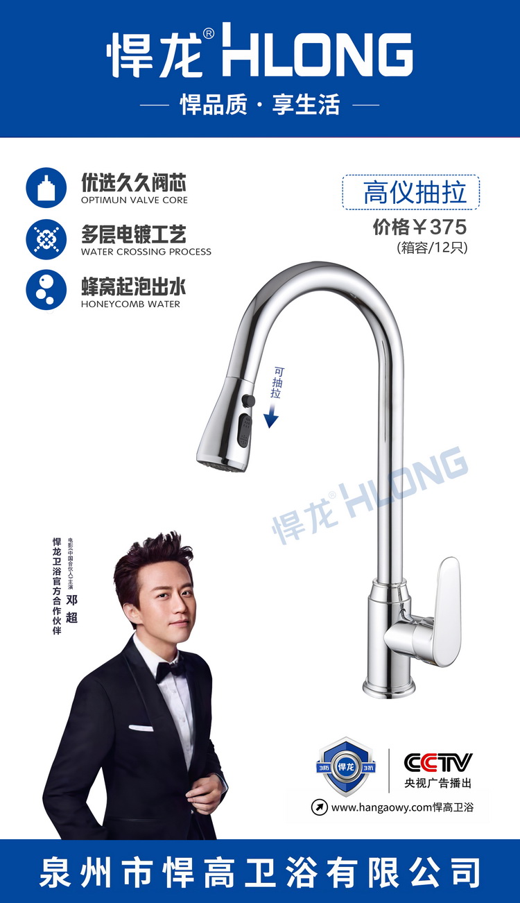 高仪抽拉- 